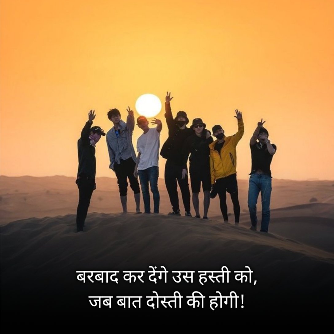 Friendship Shayari 2 Line