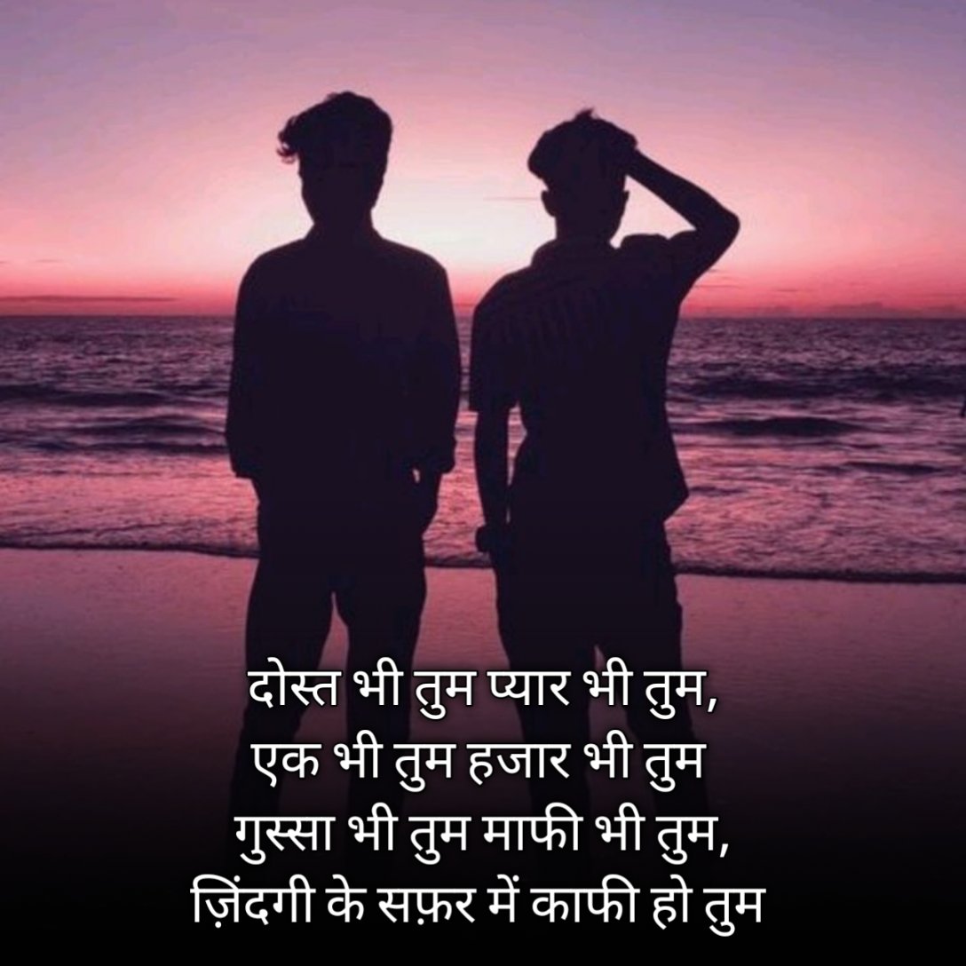Deep Friendship Shayari in Hindi
