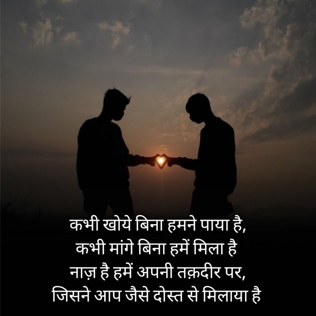 Deep Friendship Shayari in Hindi