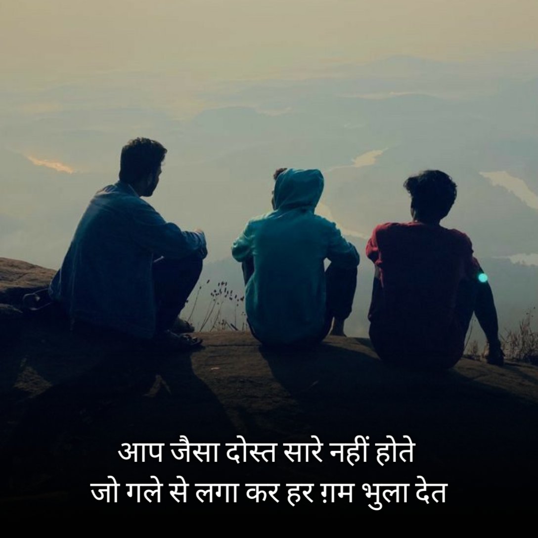 Deep Friendship Shayari in Hindi