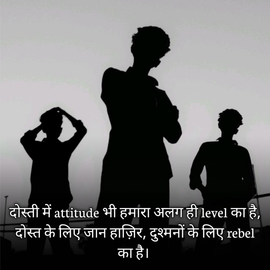 Friendship Shayari Attitude