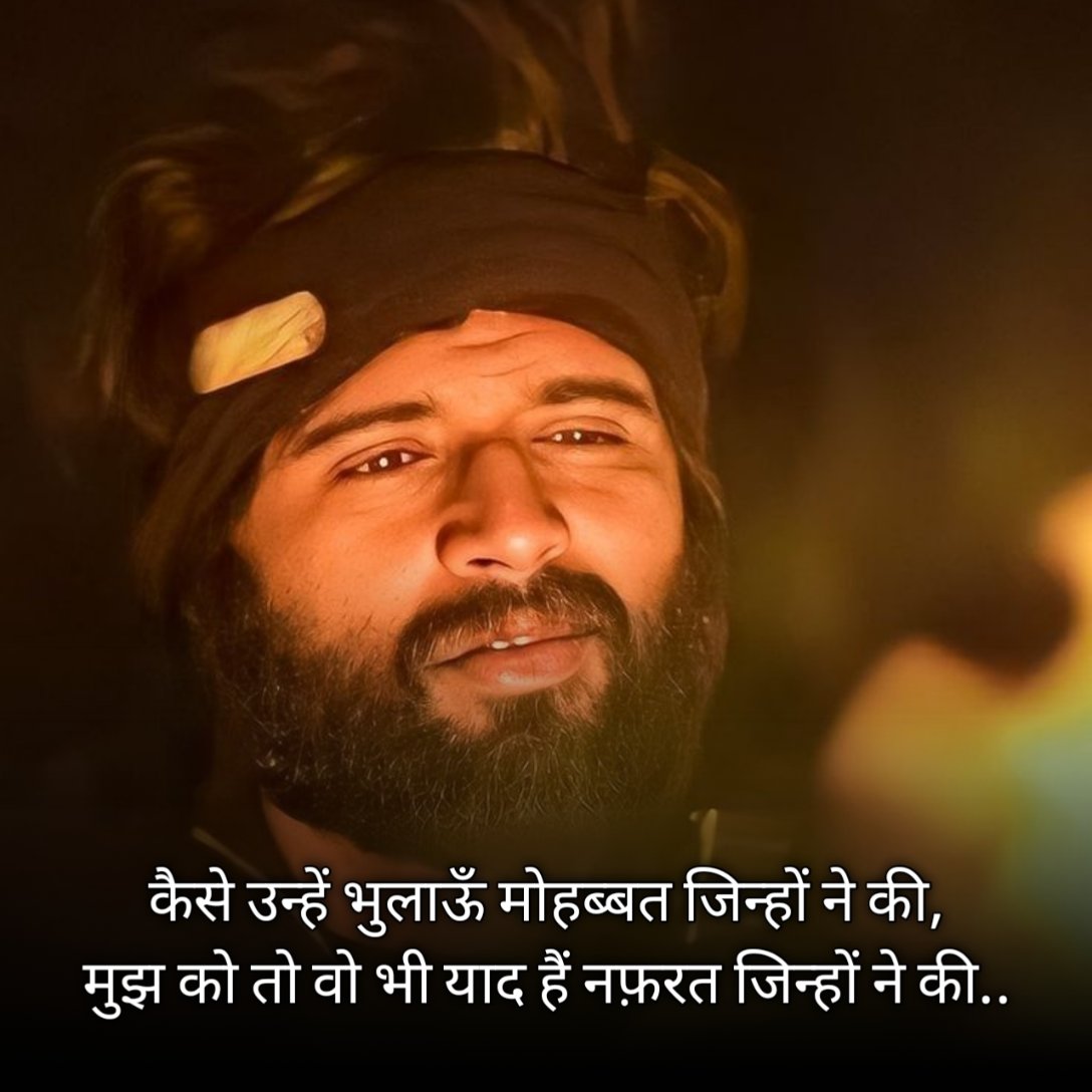 Nafrat Shayari in Hindi