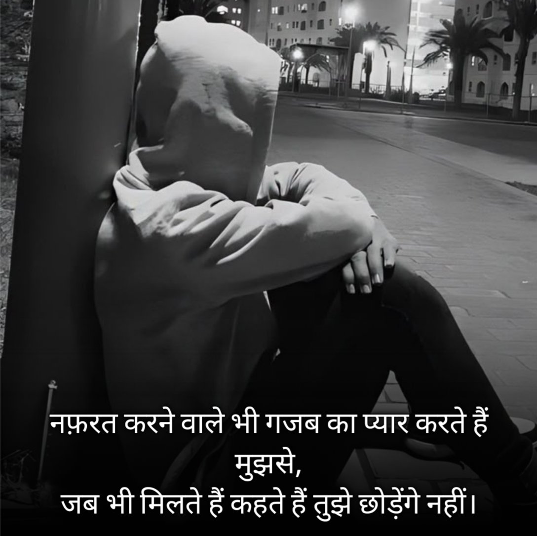 Nafrat Shayari 2 Line in Hindi