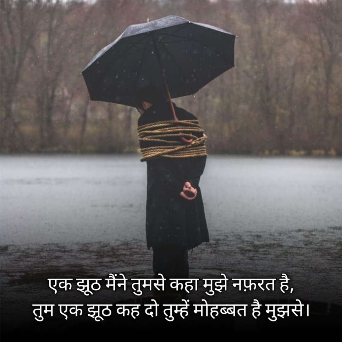 Nafrat Shayari 2 Line in Hindi