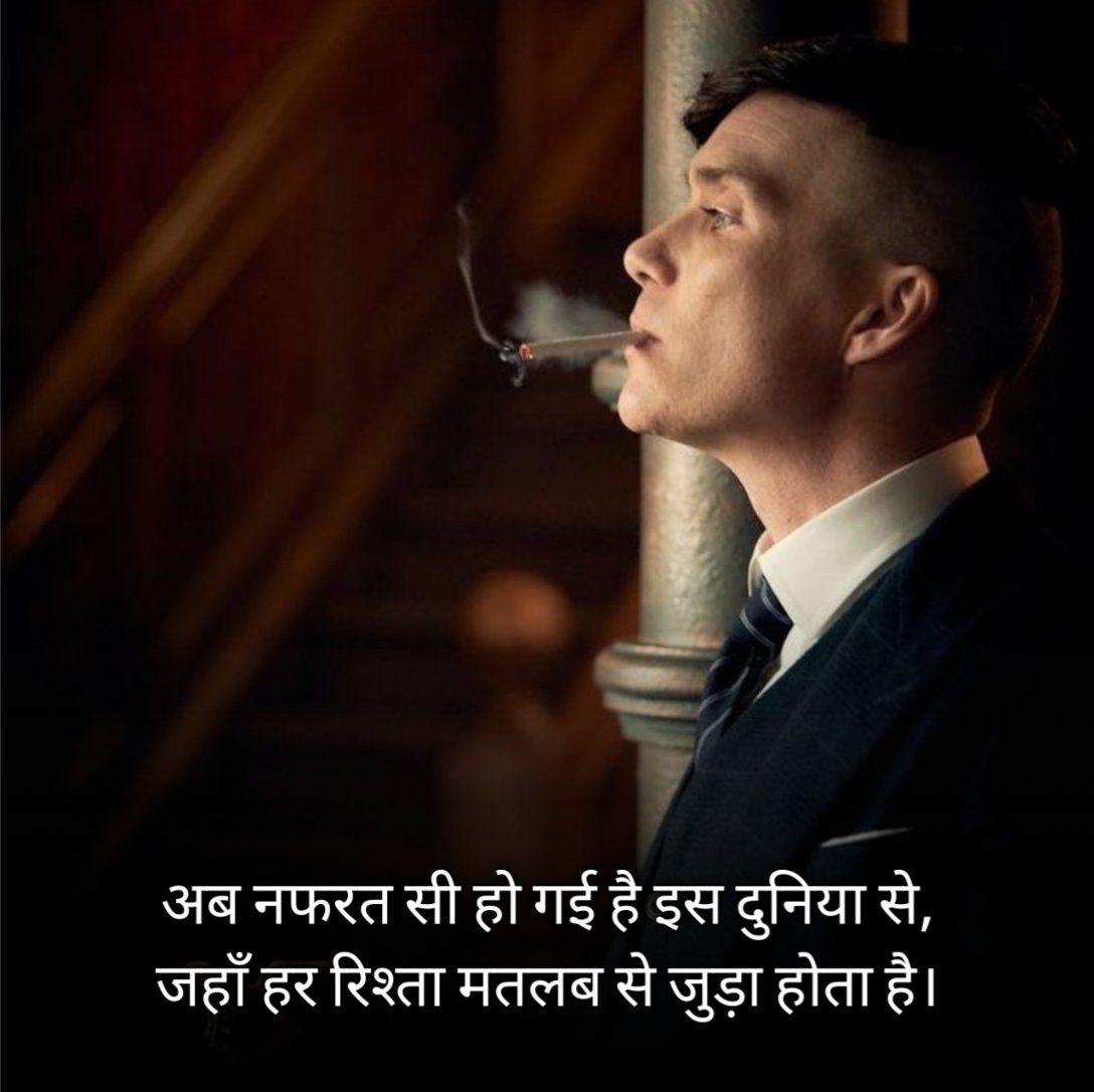 Nafrat Shayari on Life In Hindi